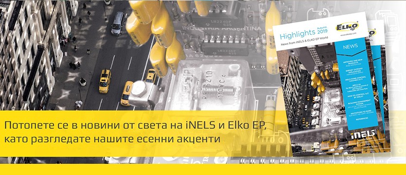 Потопете се в новини от света на iNELS и ELKO EP photo